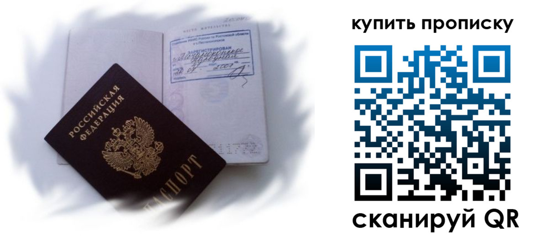регистрация для дет. сада в Севастополе